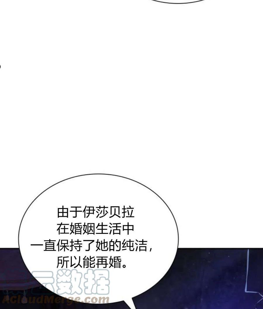 姐姐我才是王妃漫画,第01话181图