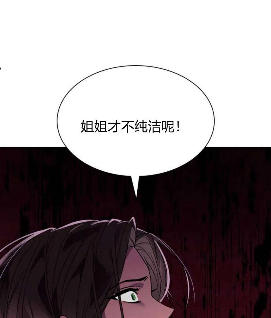 姐姐我才是王妃漫画,第01话184图