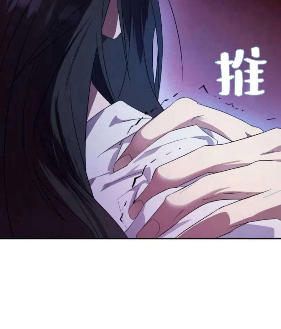 姐姐我才是王妃漫画,第01话192图