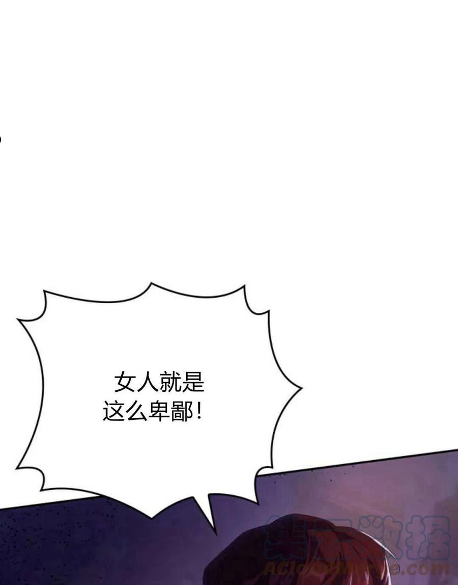 姐姐我才是王妃漫画,第01话193图