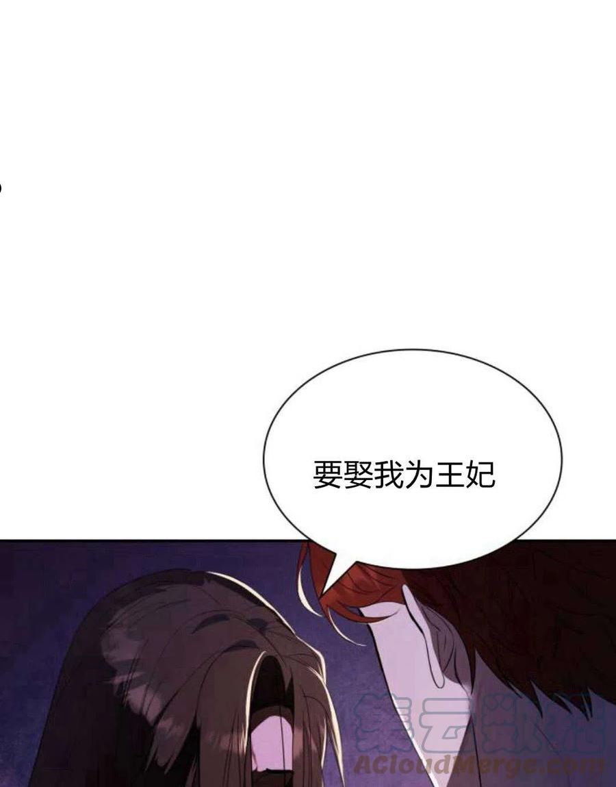 姐姐我才是王妃漫画,第01话201图