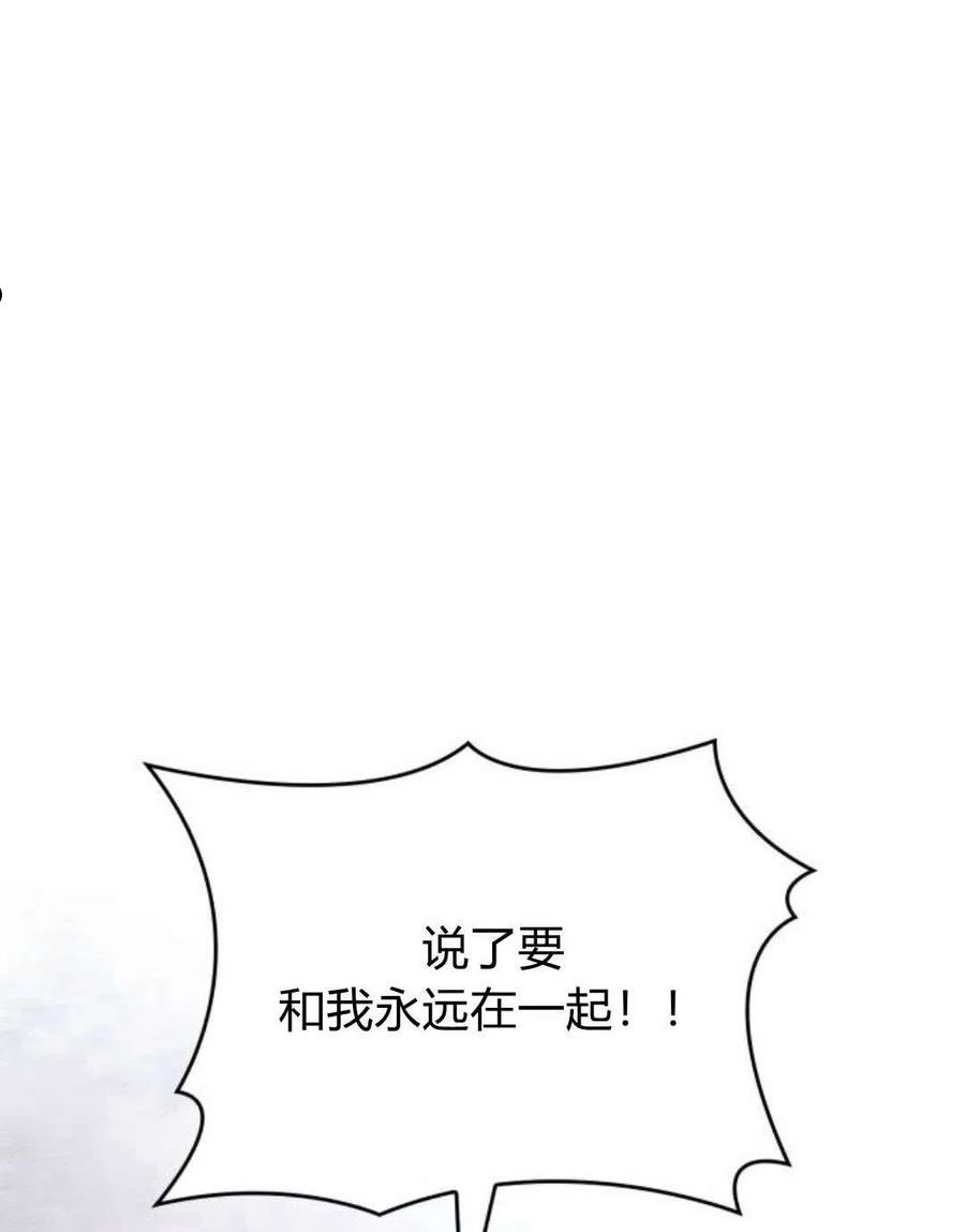 姐姐我才是王妃漫画,第01话203图