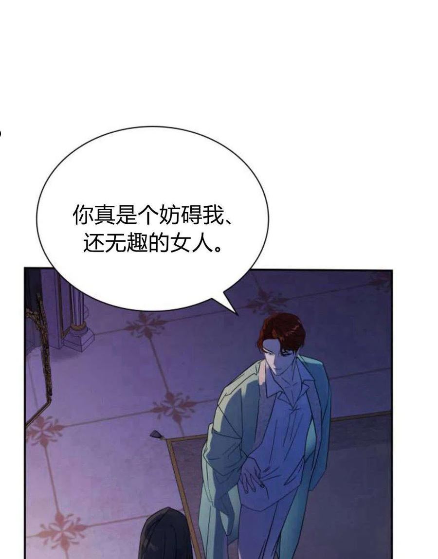 姐姐我才是王妃漫画,第01话207图