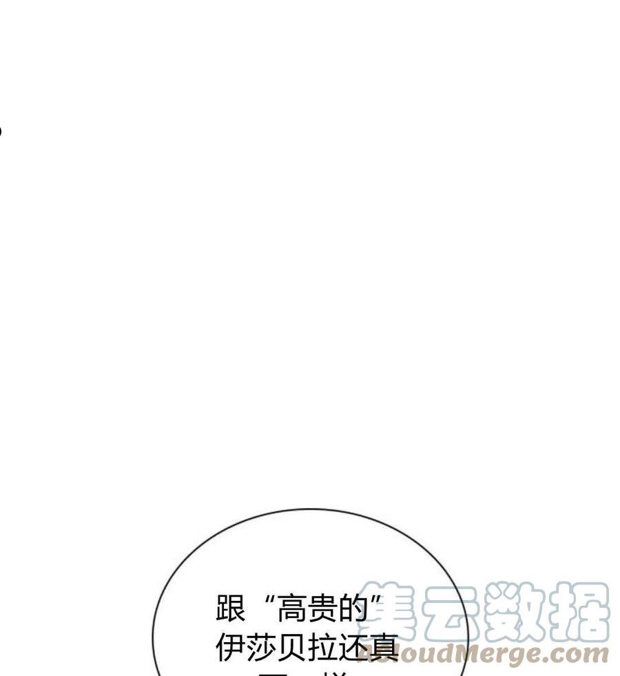 姐姐我才是王妃漫画,第01话209图