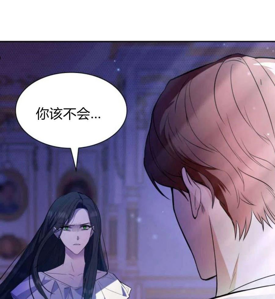 姐姐我才是王妃漫画,第01话214图