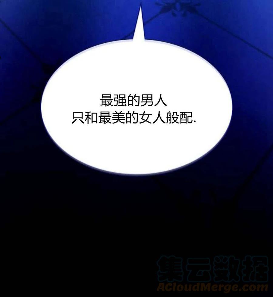 姐姐我才是王妃漫画,第01话221图