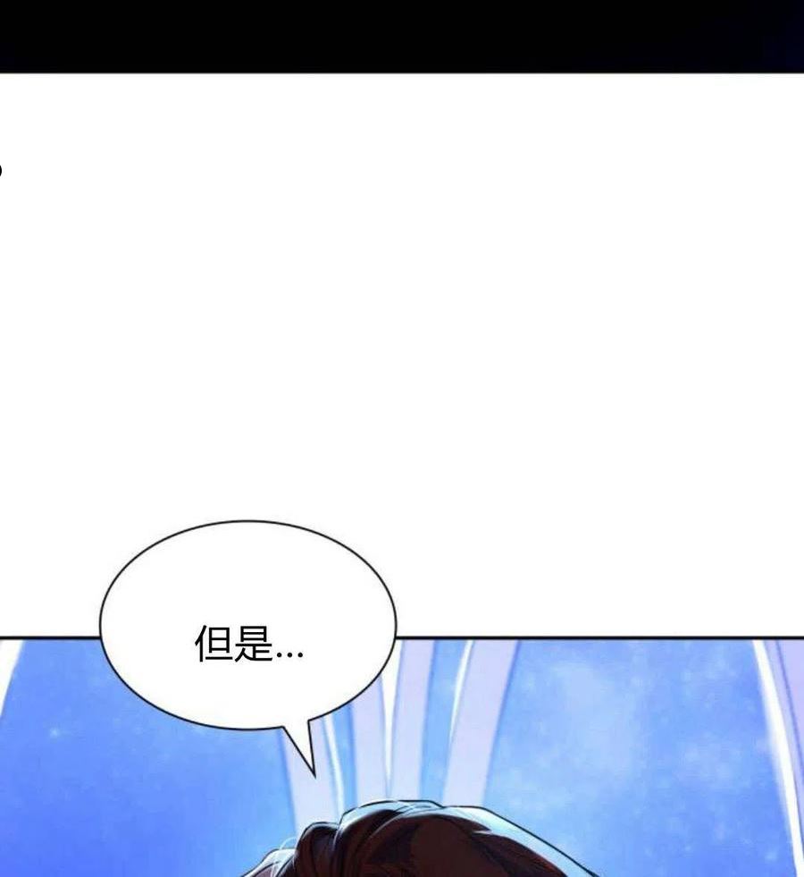 姐姐我才是王妃漫画,第01话222图