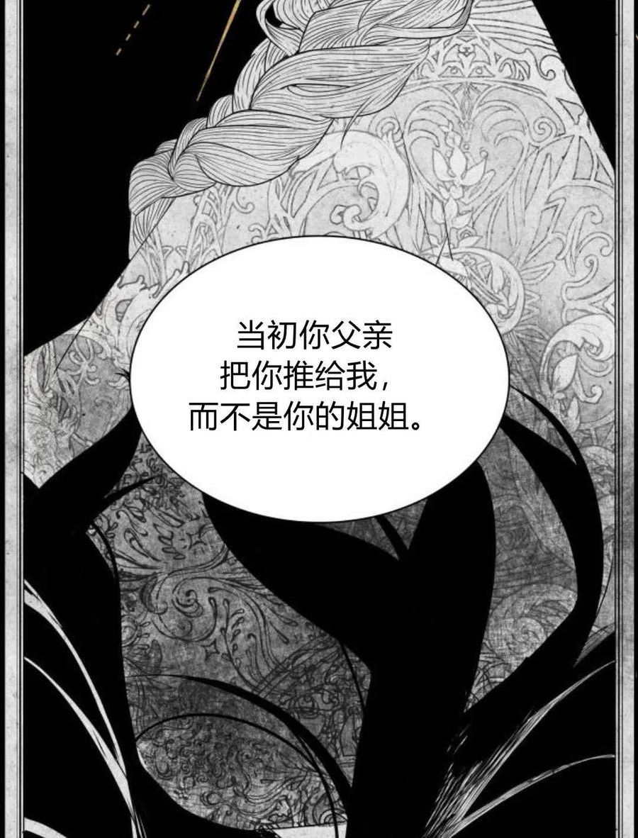 姐姐我才是王妃漫画,第01话227图