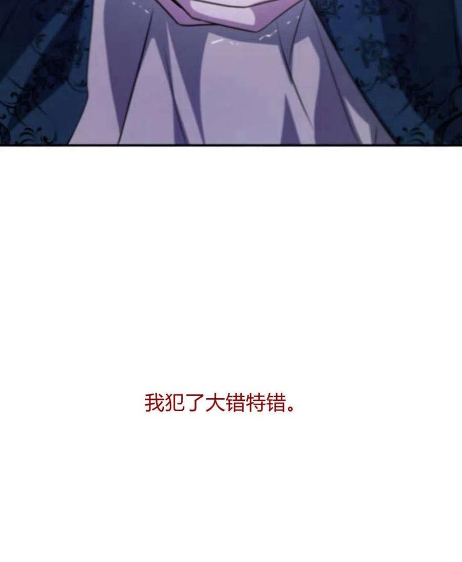 姐姐我才是王妃漫画,第01话23图