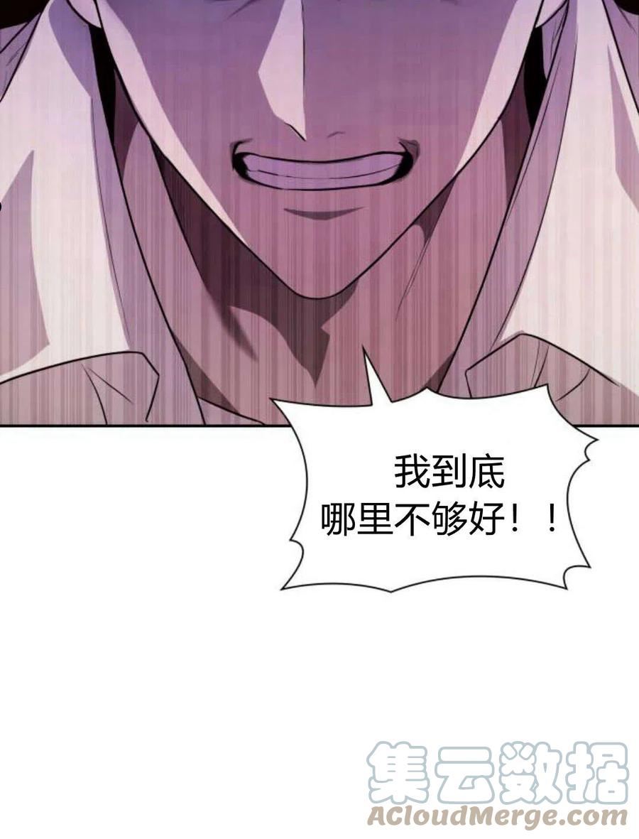 姐姐我才是王妃漫画,第01话233图