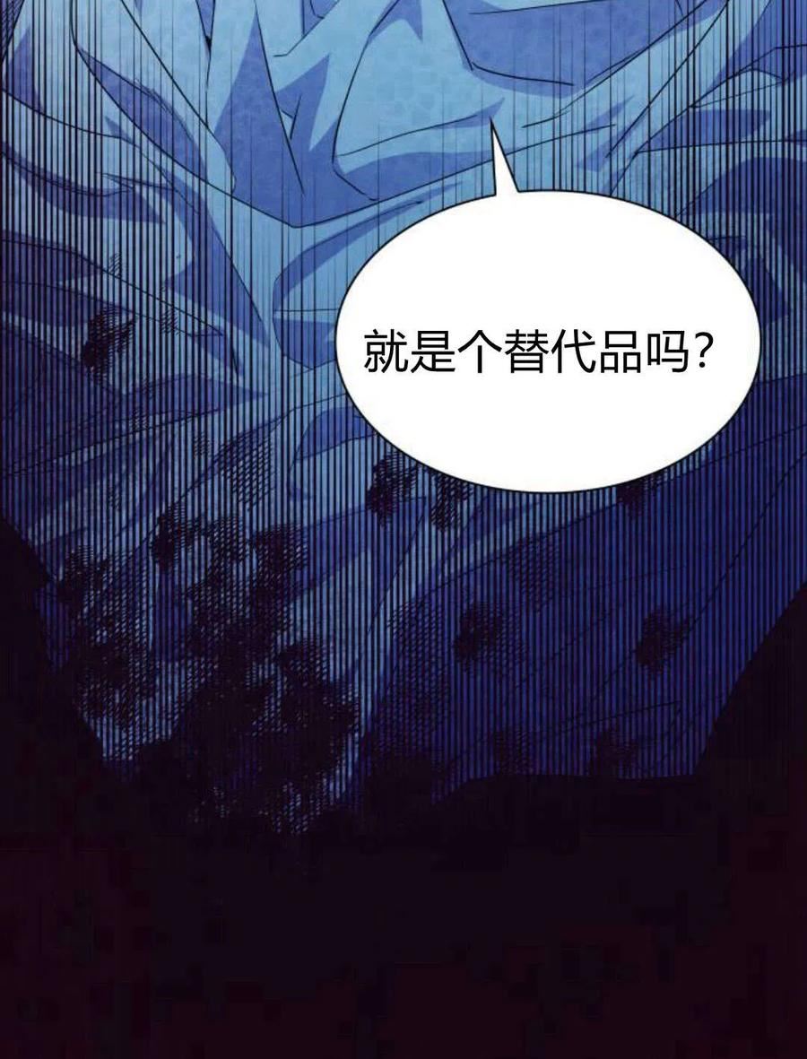 姐姐我才是王妃漫画,第01话238图