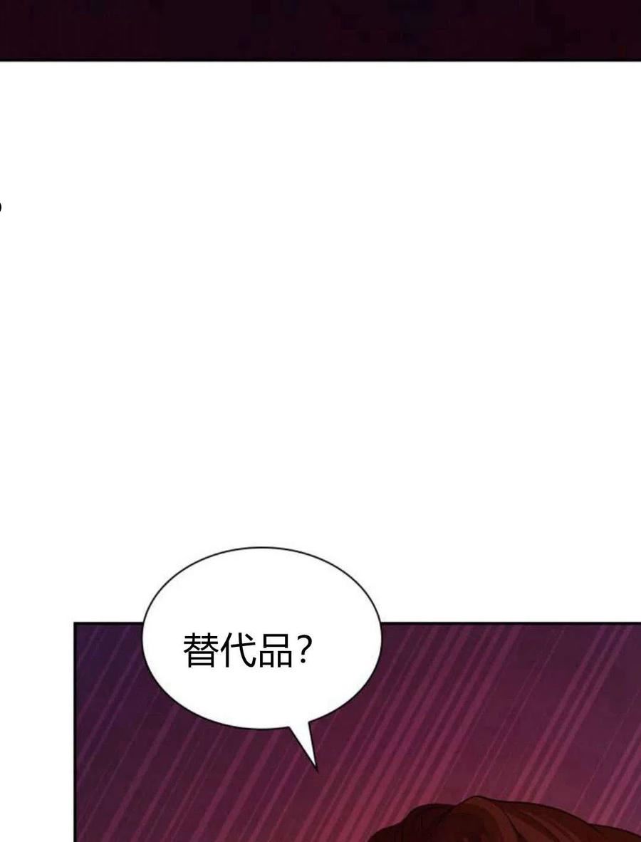 姐姐我才是王妃漫画,第01话239图