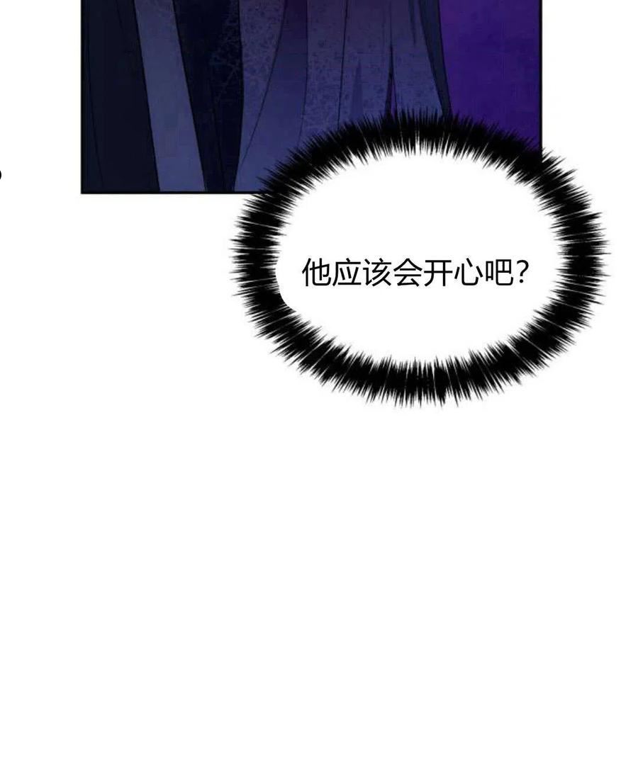 姐姐我才是王妃漫画,第01话32图