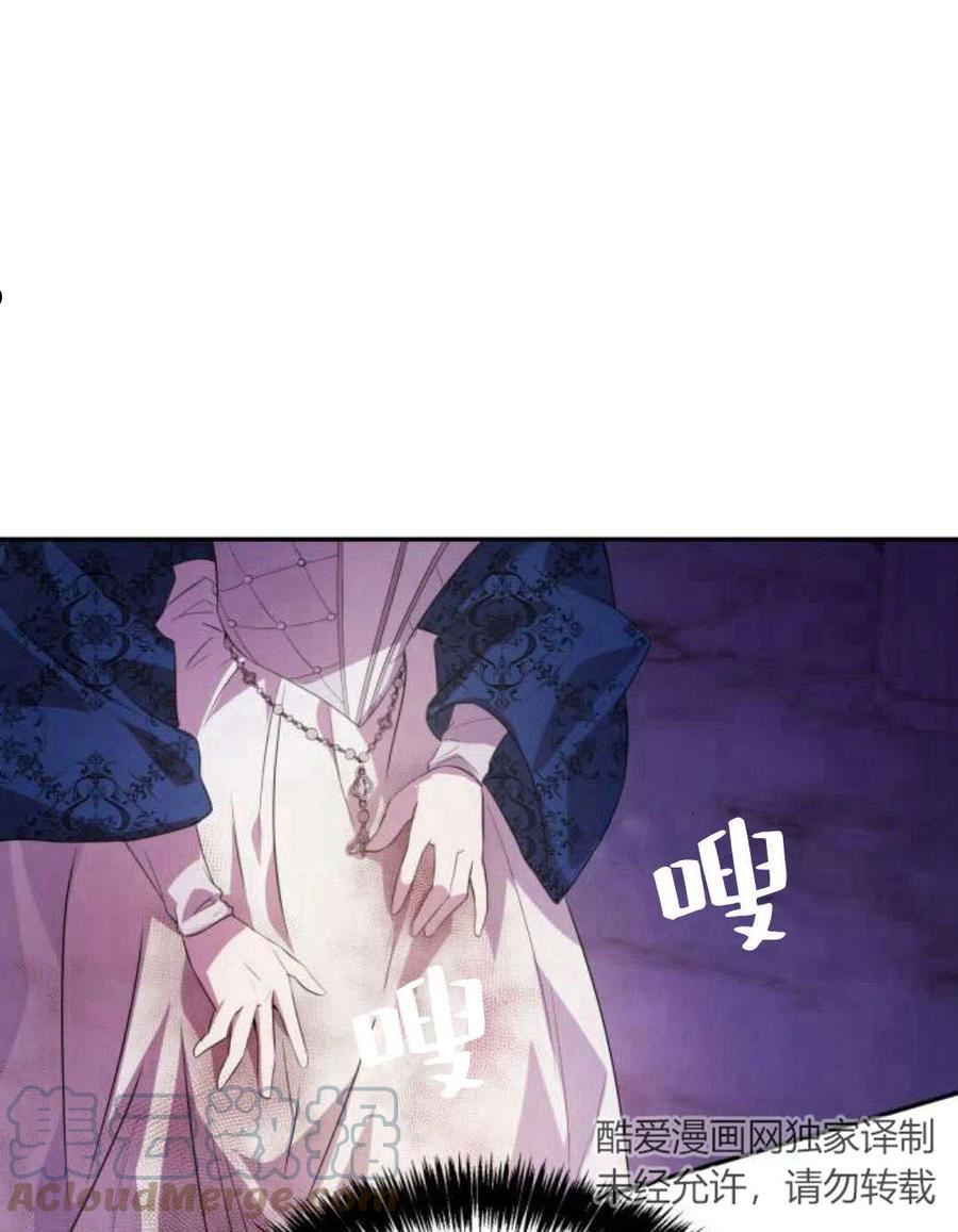 姐姐我才是王妃漫画,第01话33图