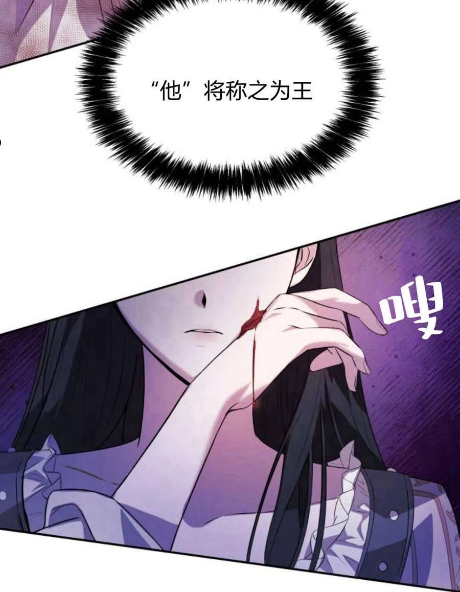 姐姐我才是王妃漫画,第01话34图