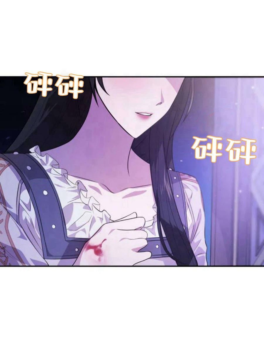 姐姐我才是王妃漫画,第01话38图