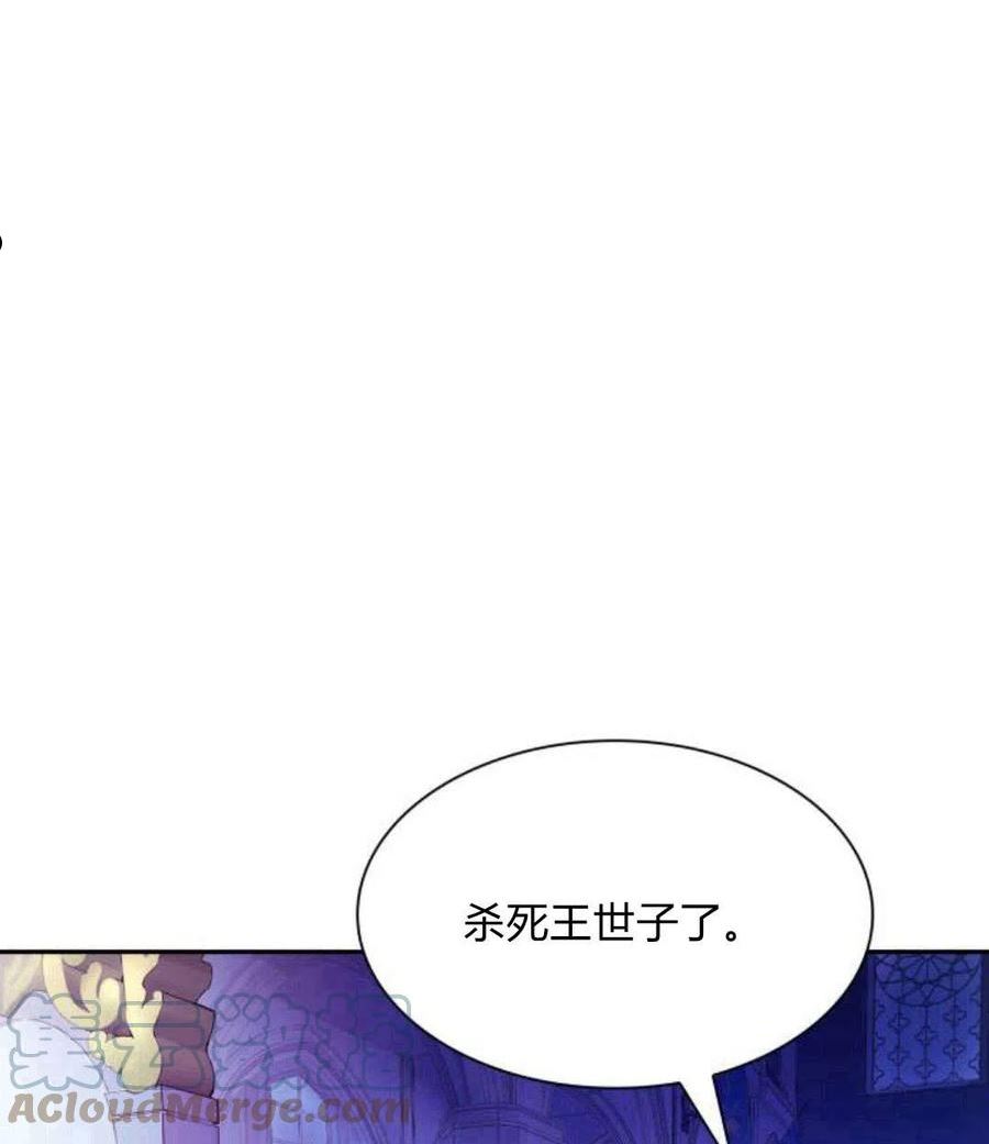 姐姐我才是王妃漫画,第01话49图