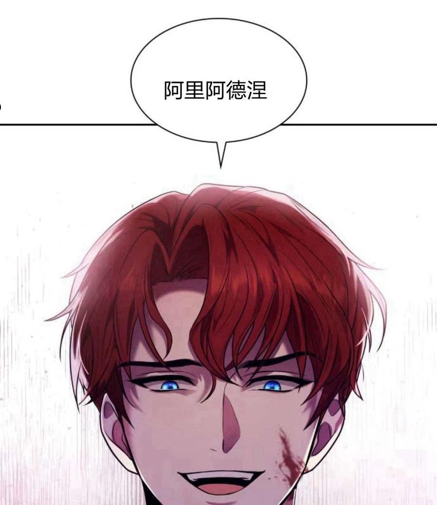 姐姐我才是王妃漫画,第01话56图