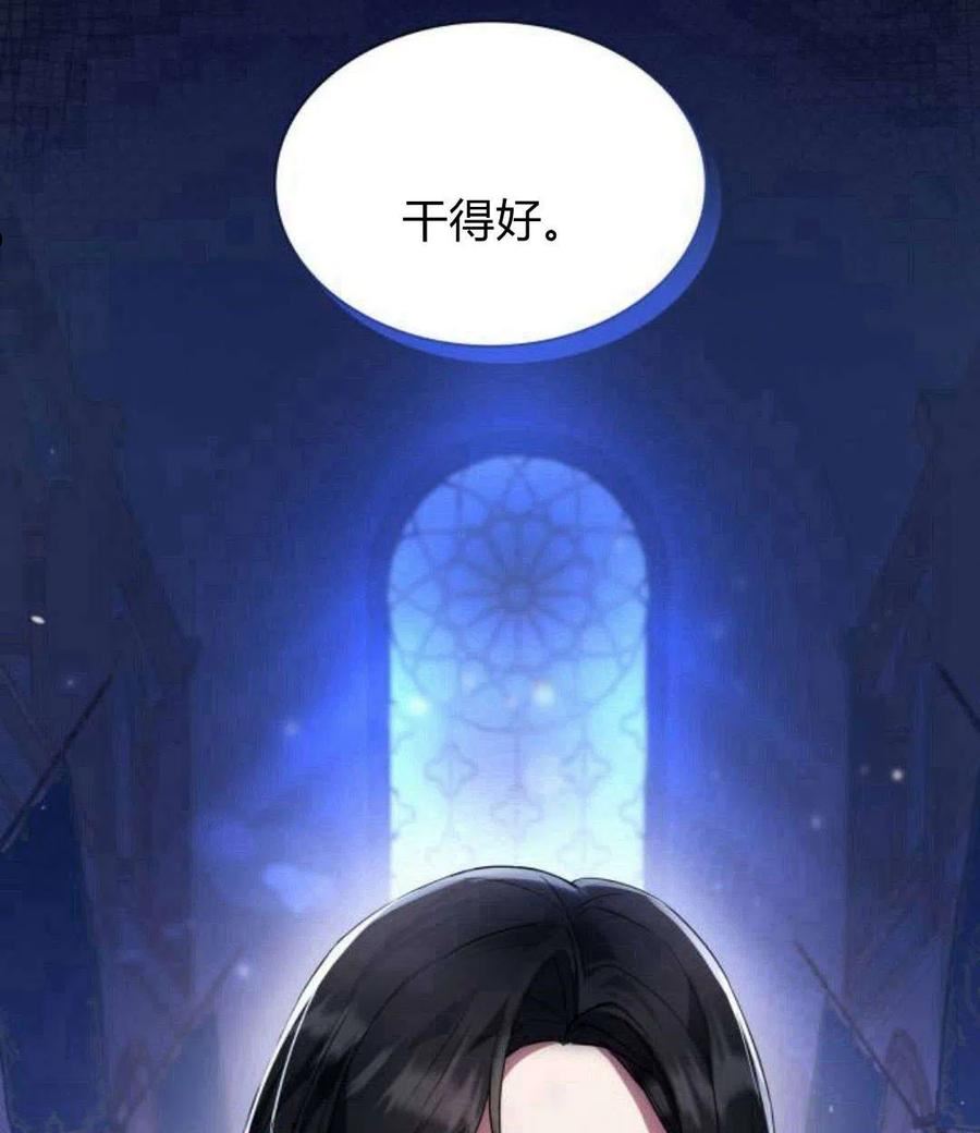 姐姐我才是王妃漫画,第01话58图