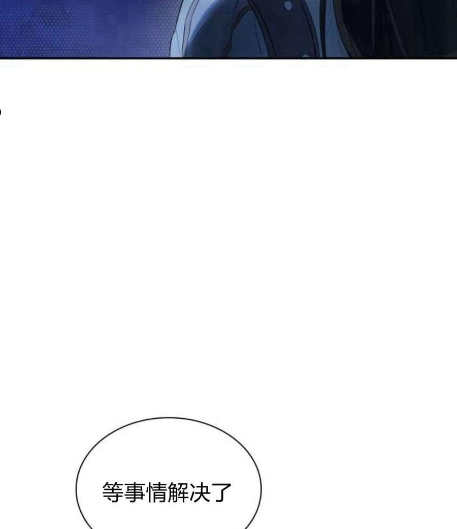 姐姐我才是王妃漫画,第01话62图