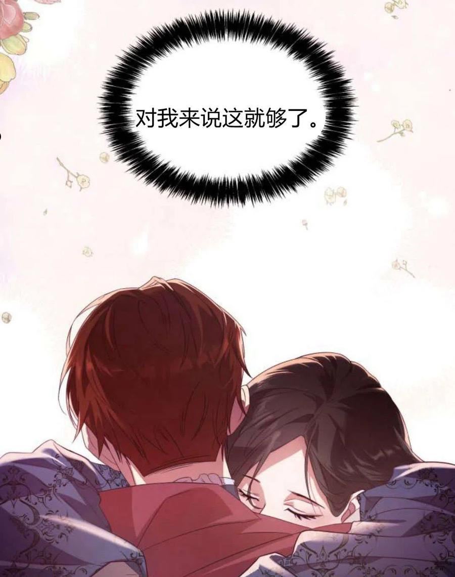 姐姐我才是王妃漫画,第01话71图