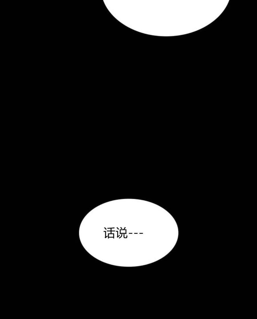 姐姐我才是王妃漫画,第01话96图