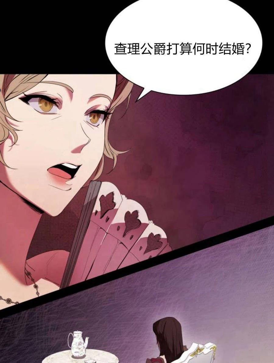 姐姐我才是王妃漫画,第01话98图