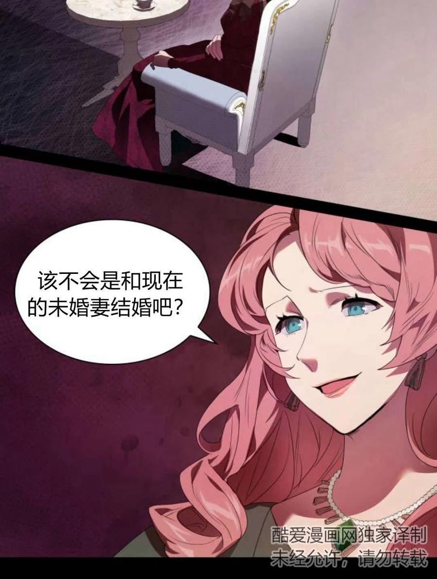 姐姐我才是王妃漫画,第01话99图