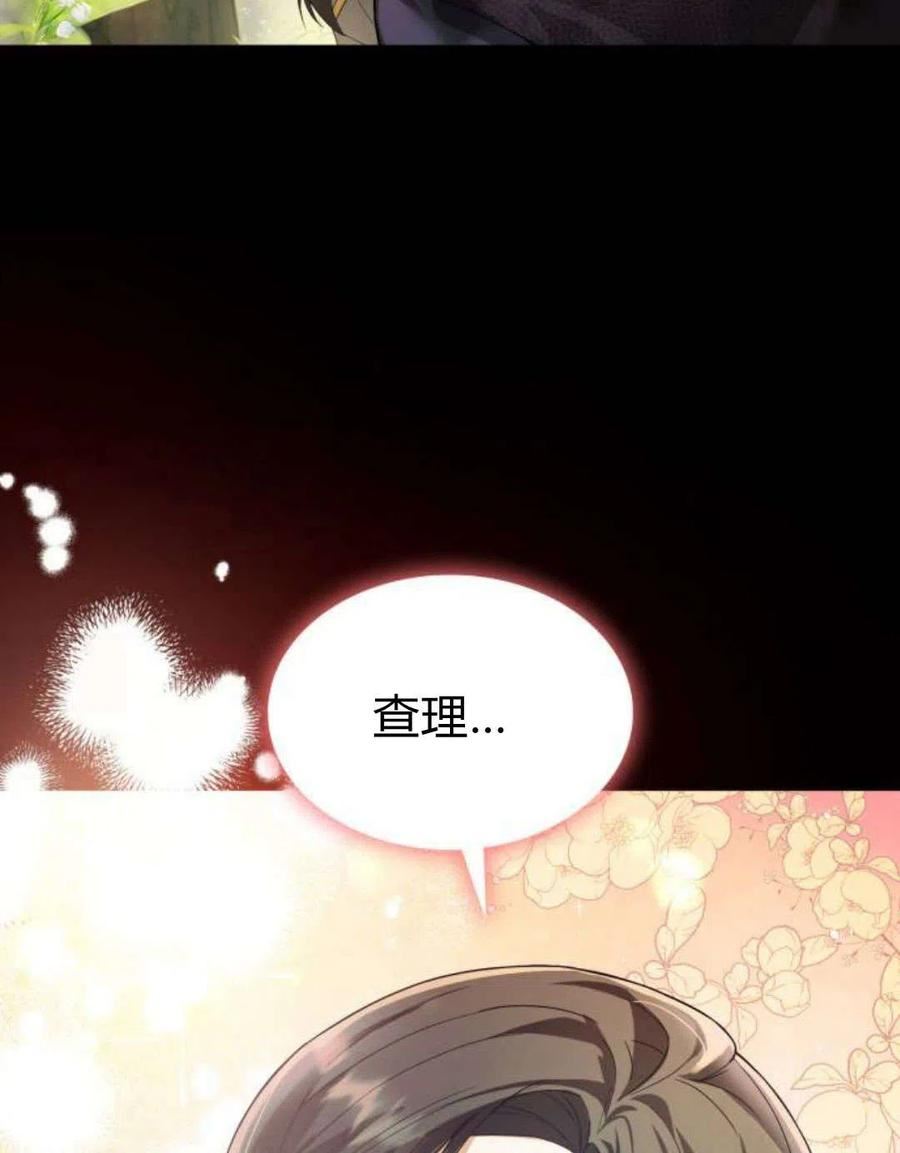 姐姐这辈子我才是王妃结局漫画,第02话10图