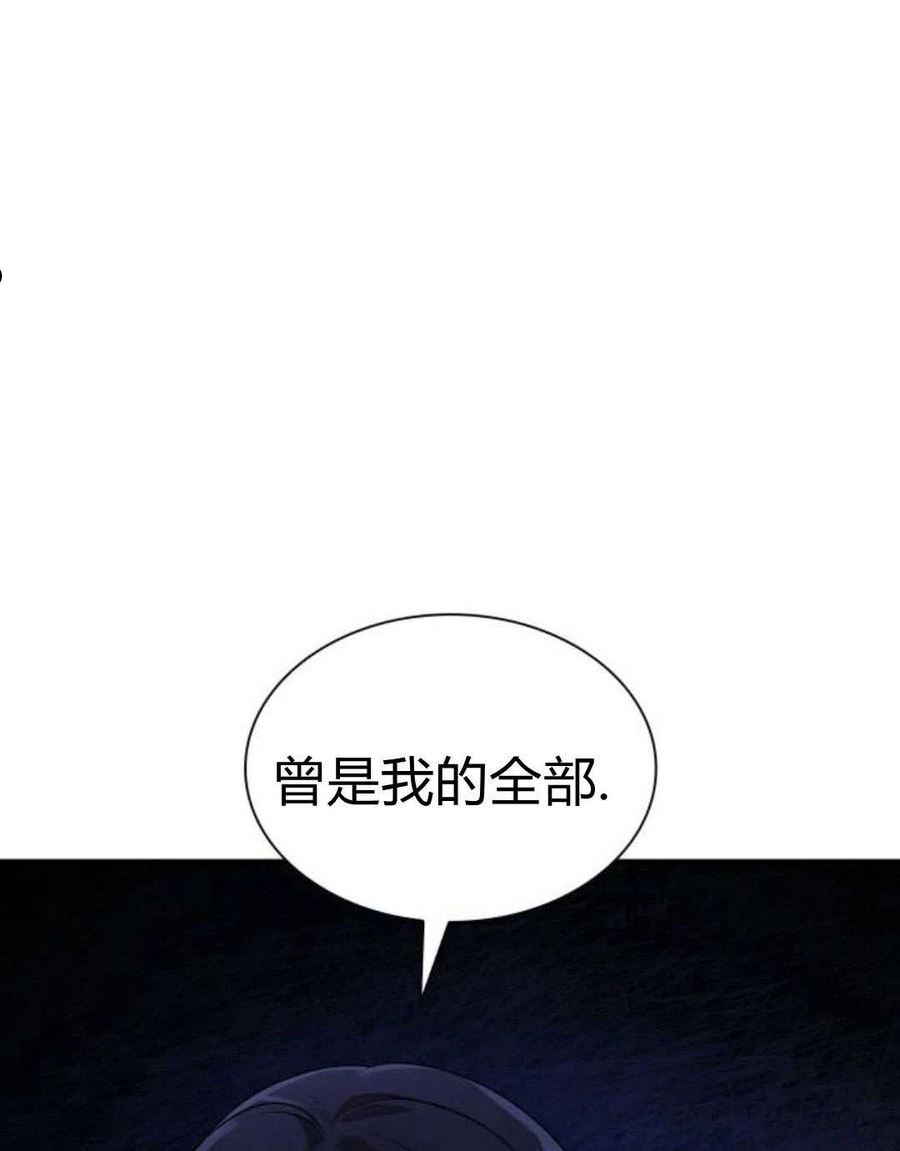 姐姐这辈子我才是王妃结局漫画,第02话104图