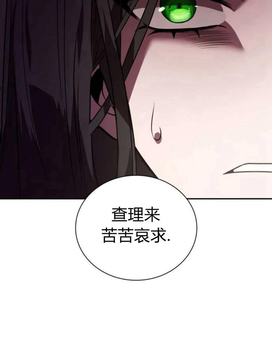 姐姐这辈子我才是王妃结局漫画,第02话123图