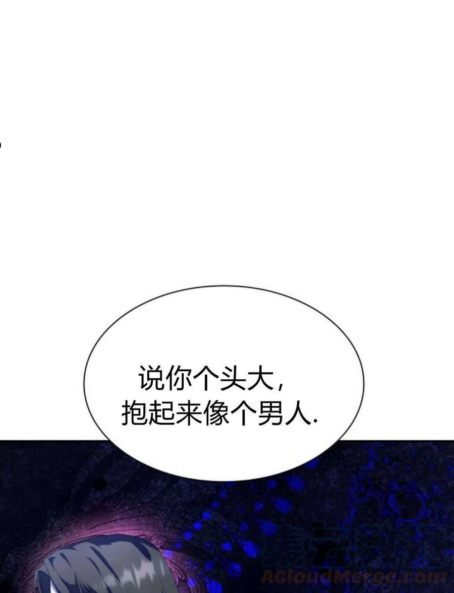 姐姐这辈子我才是王妃结局漫画,第02话129图