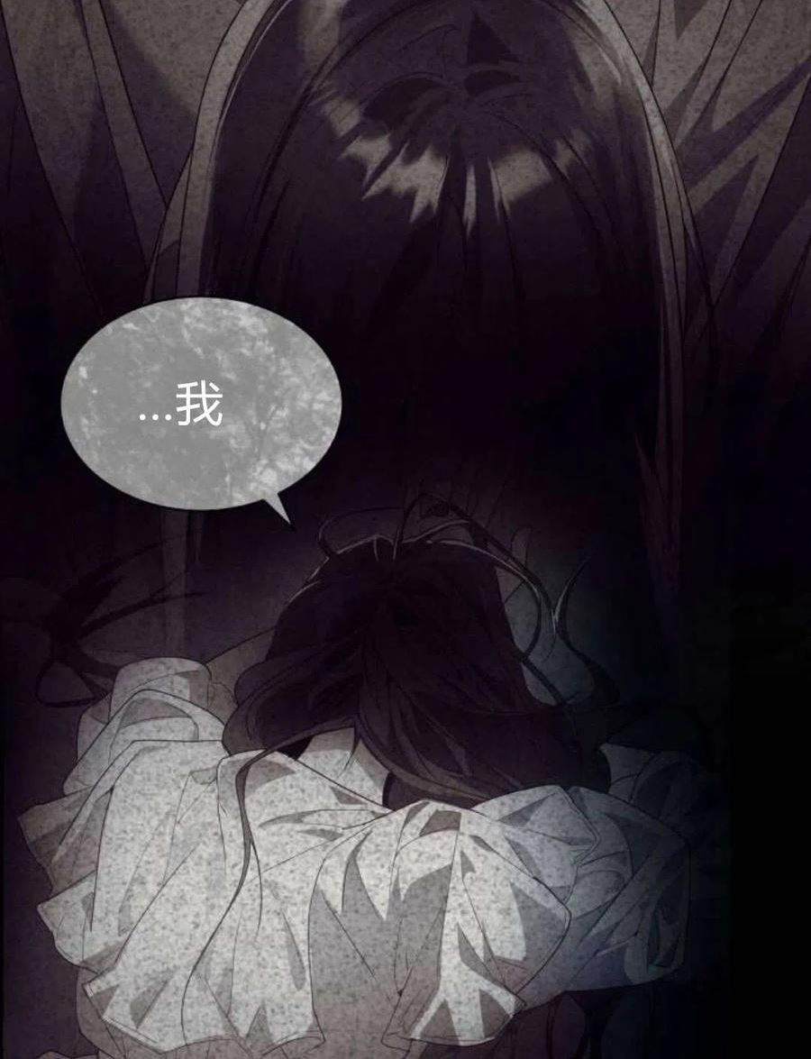 姐姐这辈子我才是王妃结局漫画,第02话142图