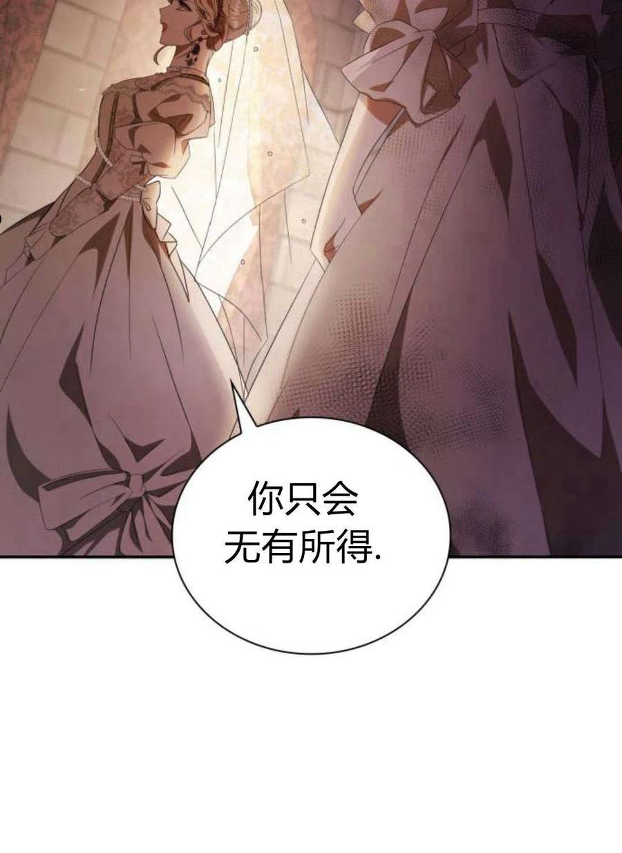 姐姐这辈子我才是王妃结局漫画,第02话148图