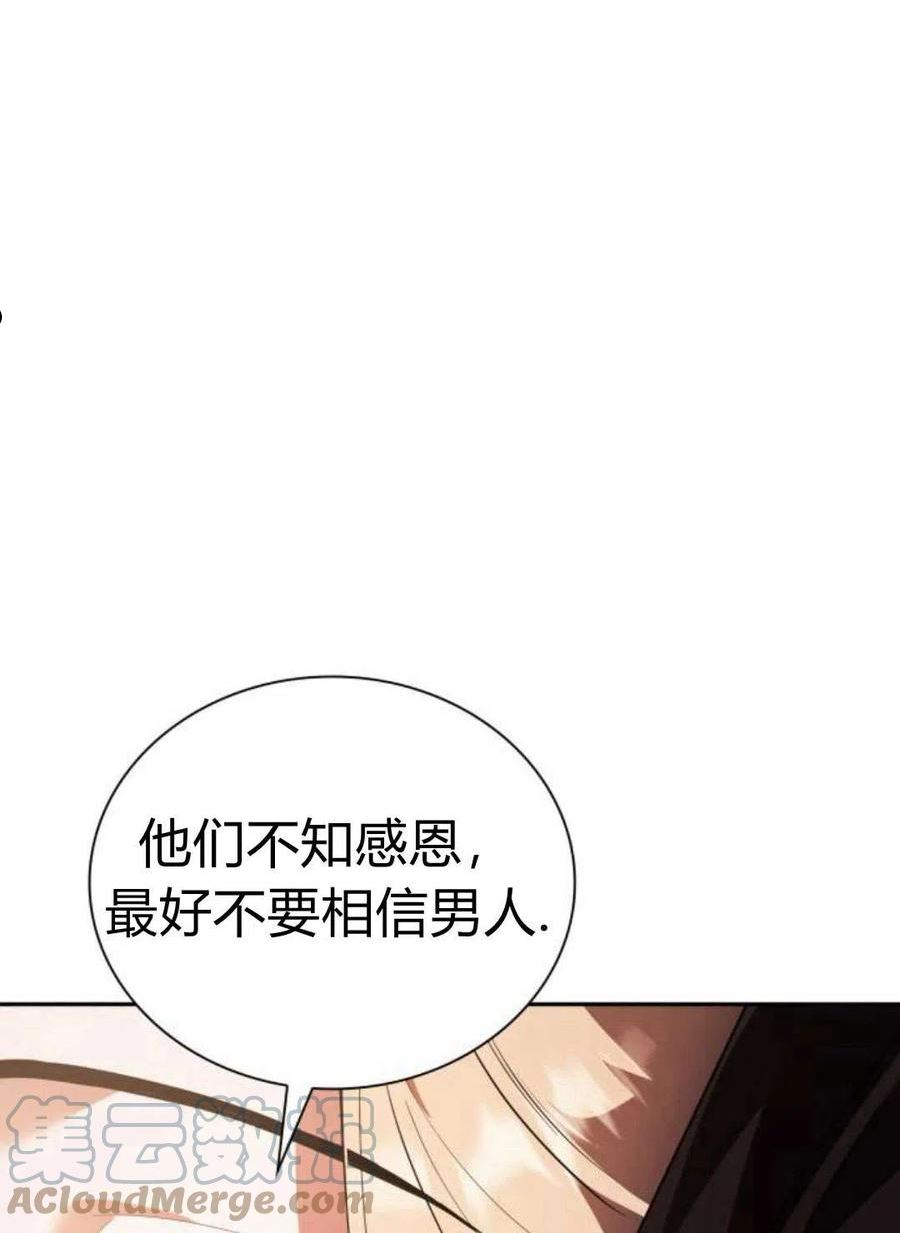 姐姐这辈子我才是王妃结局漫画,第02话149图