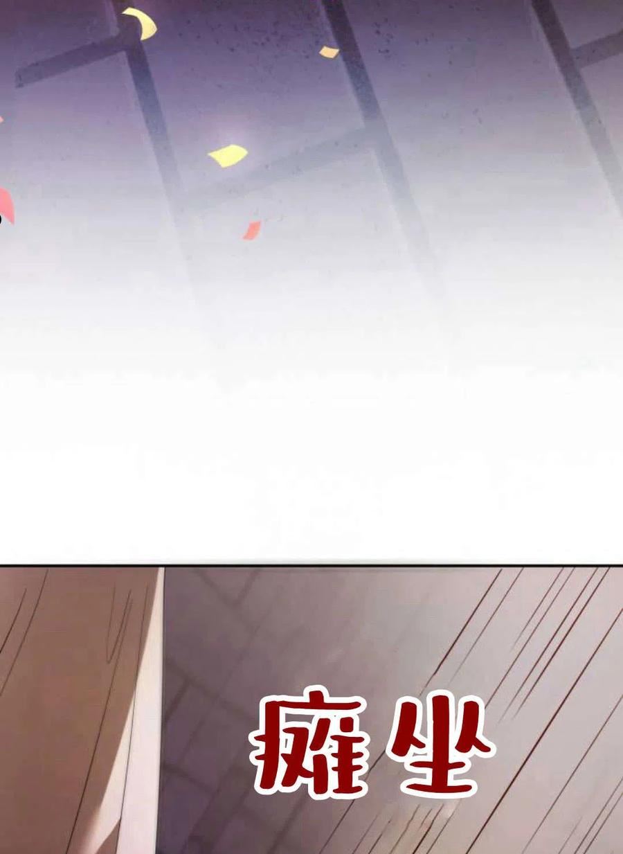 姐姐这辈子我才是王妃结局漫画,第02话155图