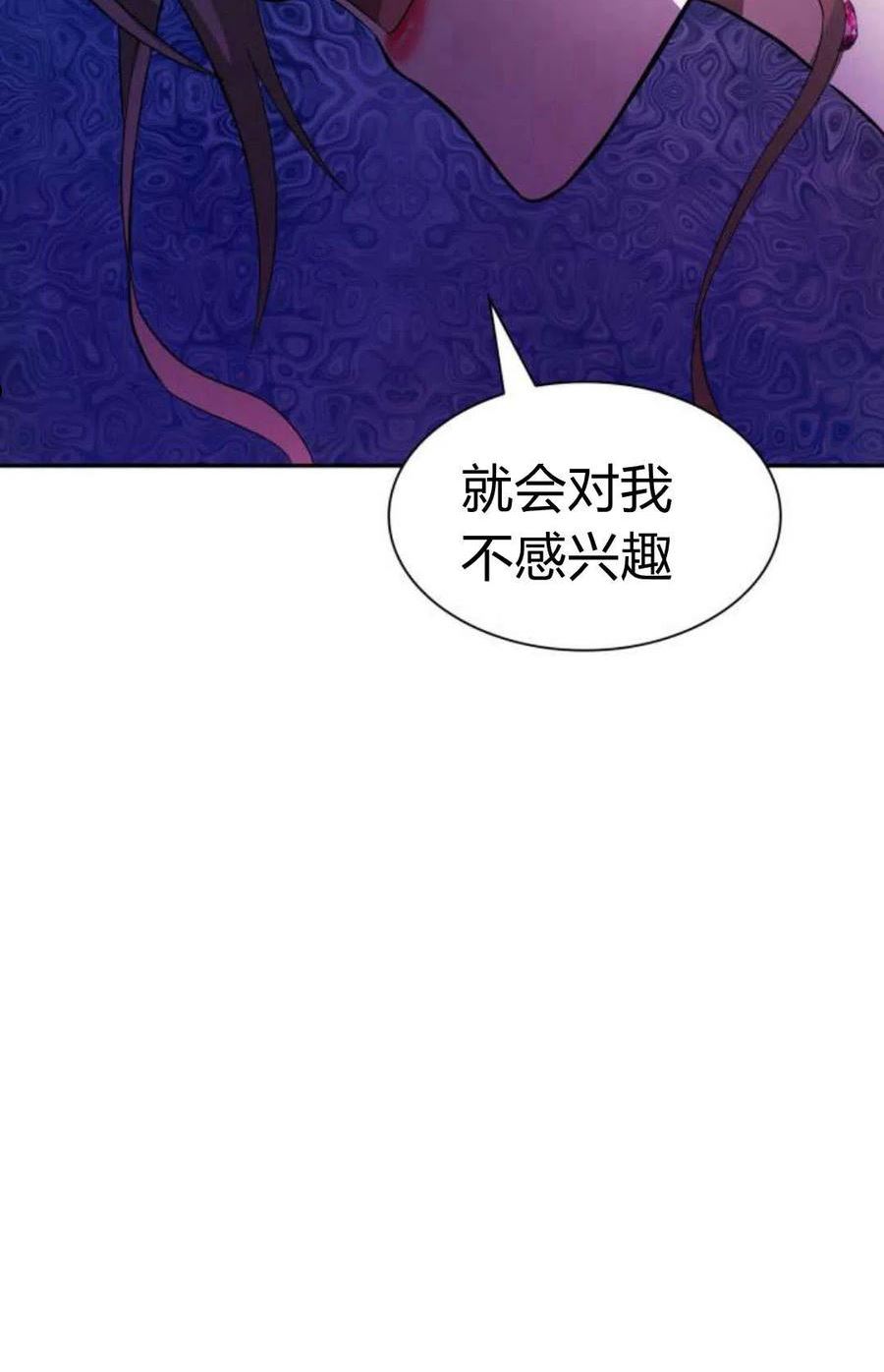 姐姐这辈子我才是王妃结局漫画,第02话162图