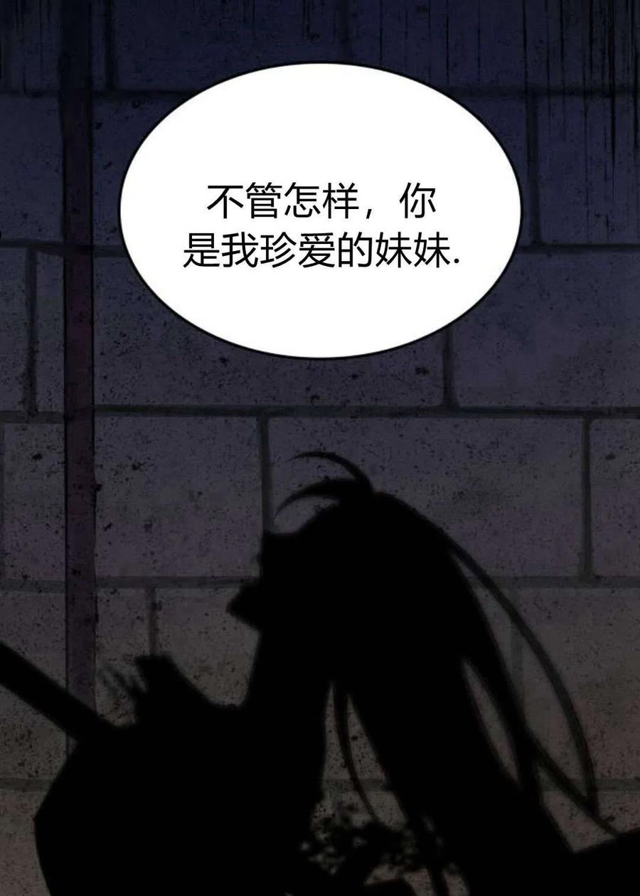 姐姐这辈子我才是王妃结局漫画,第02话174图