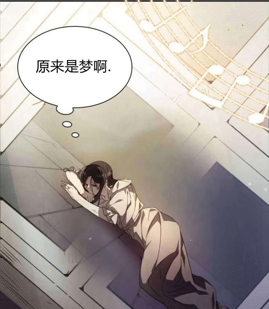 姐姐这辈子我才是王妃结局漫画,第02话18图