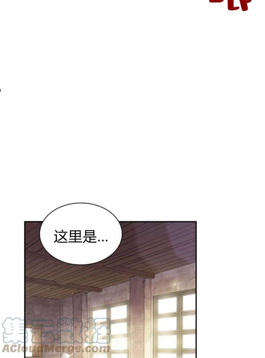 姐姐这辈子我才是王妃结局漫画,第02话197图