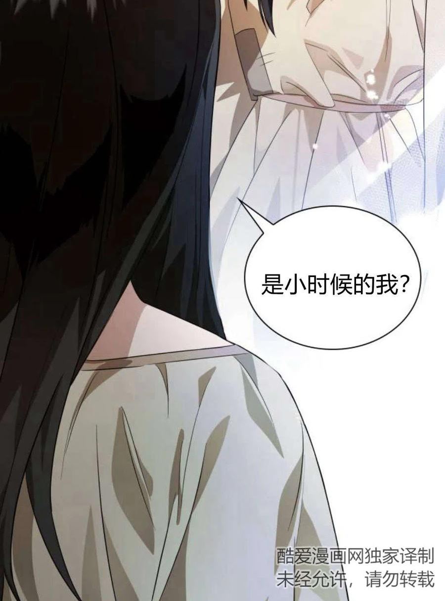 姐姐这辈子我才是王妃结局漫画,第02话203图