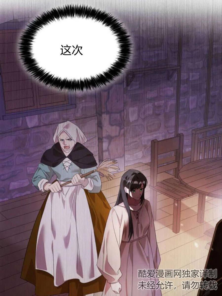 姐姐这辈子我才是王妃结局漫画,第02话212图