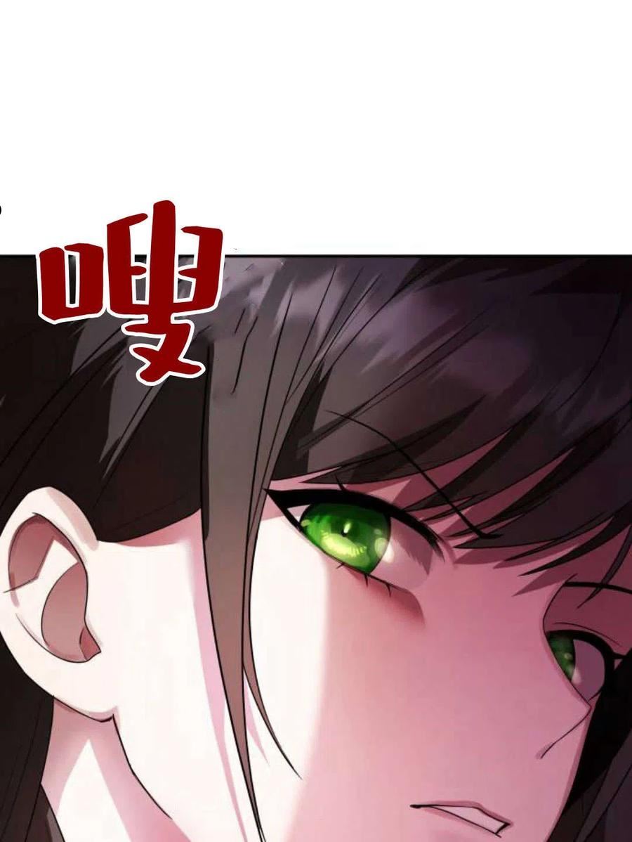 姐姐这辈子我才是王妃结局漫画,第02话214图