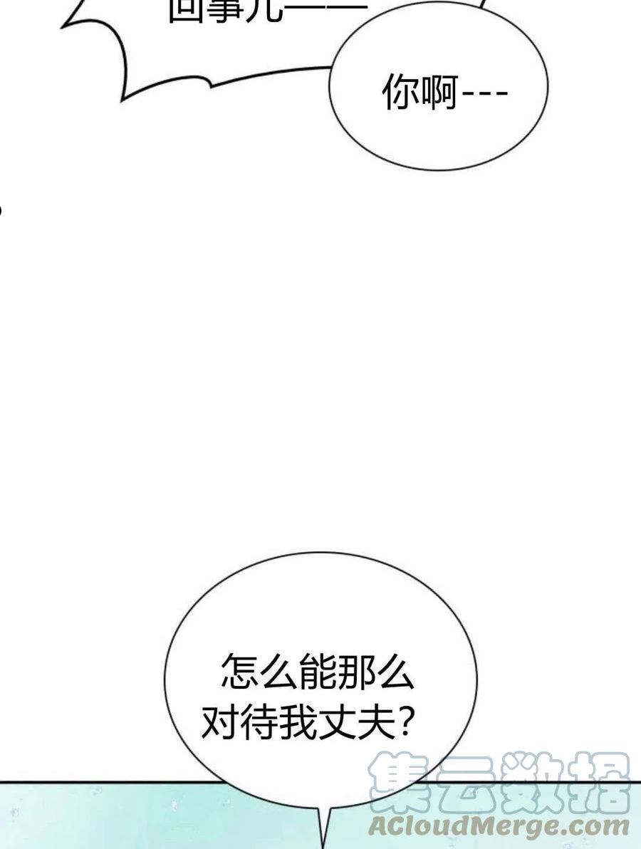 姐姐这辈子我才是王妃结局漫画,第02话45图