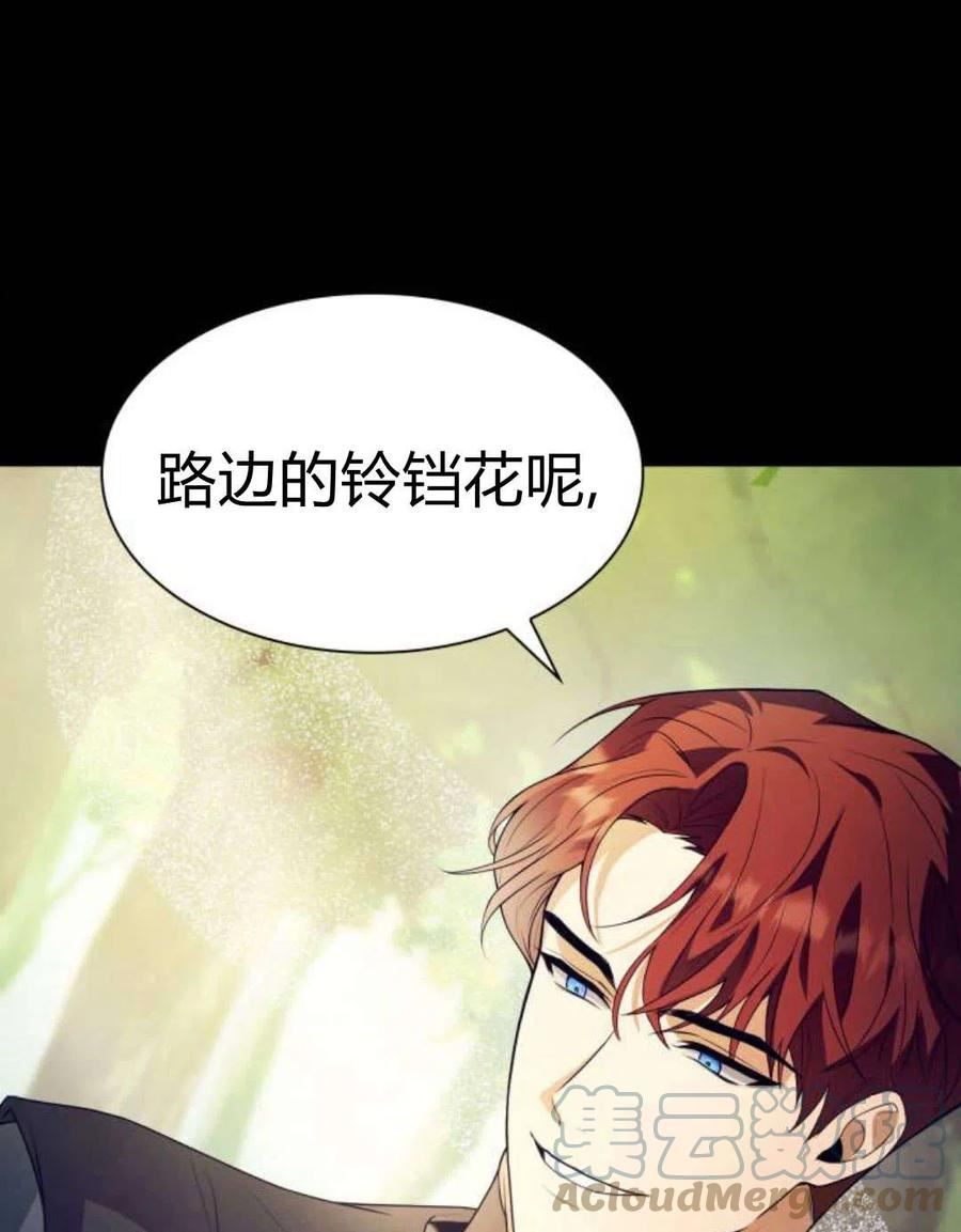 姐姐这辈子我才是王妃结局漫画,第02话5图