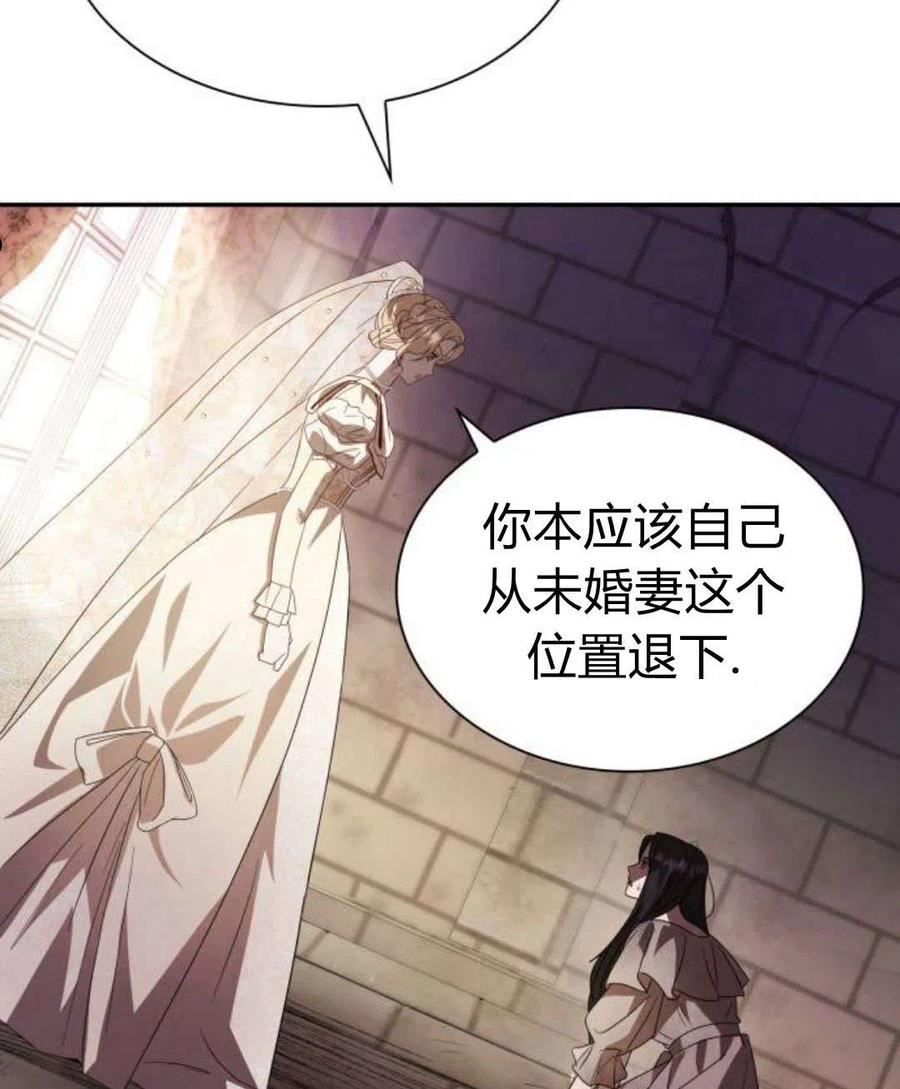 姐姐这辈子我才是王妃结局漫画,第02话59图