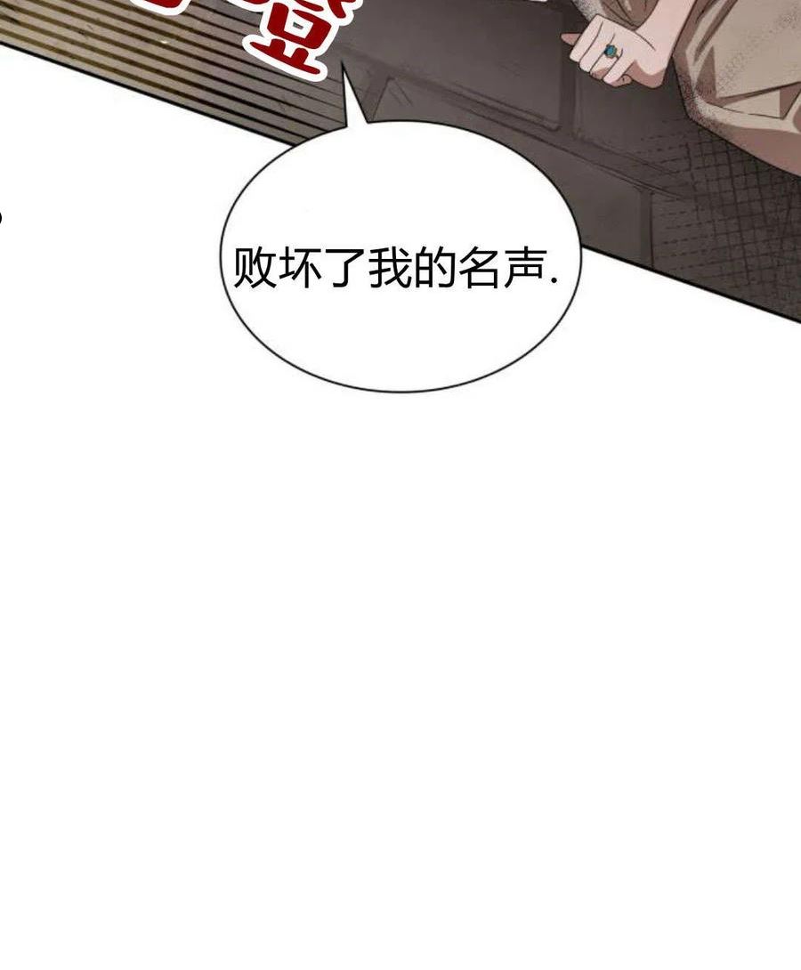 姐姐这辈子我才是王妃结局漫画,第02话62图