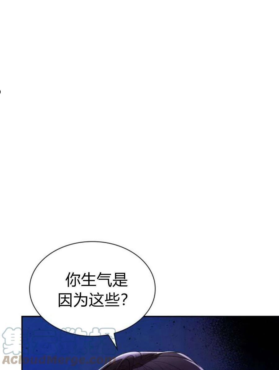 姐姐这辈子我才是王妃结局漫画,第02话65图