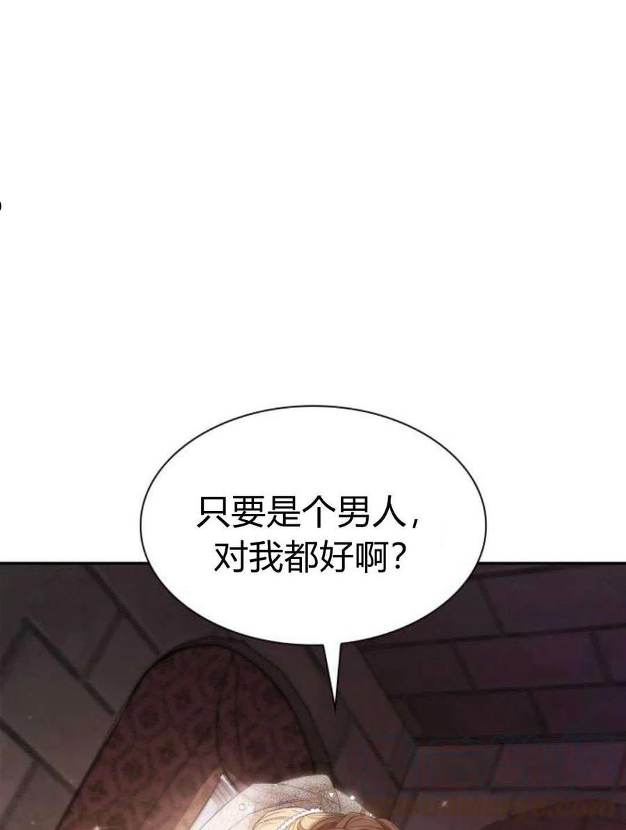 姐姐这辈子我才是王妃结局漫画,第02话69图