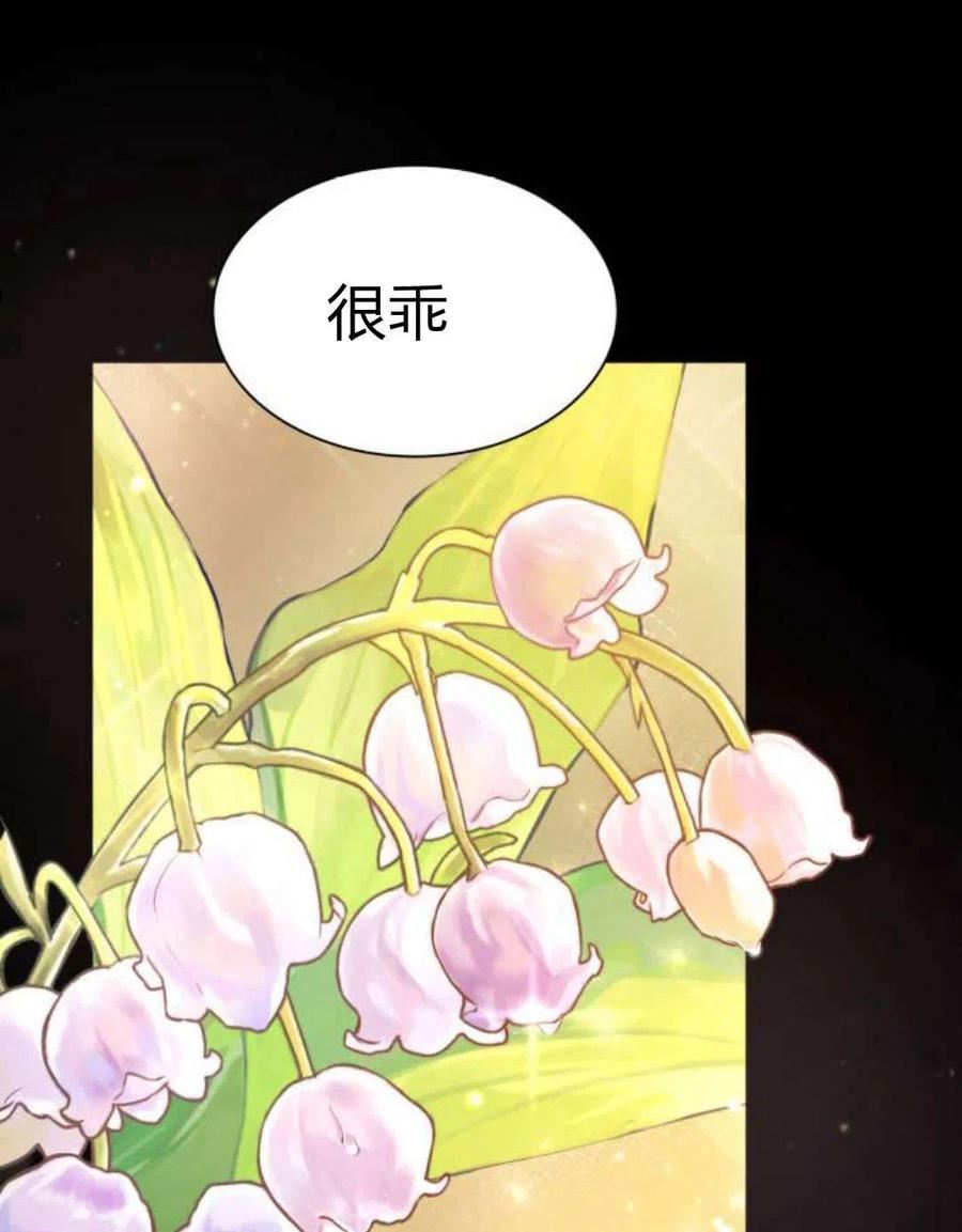 姐姐这辈子我才是王妃结局漫画,第02话7图